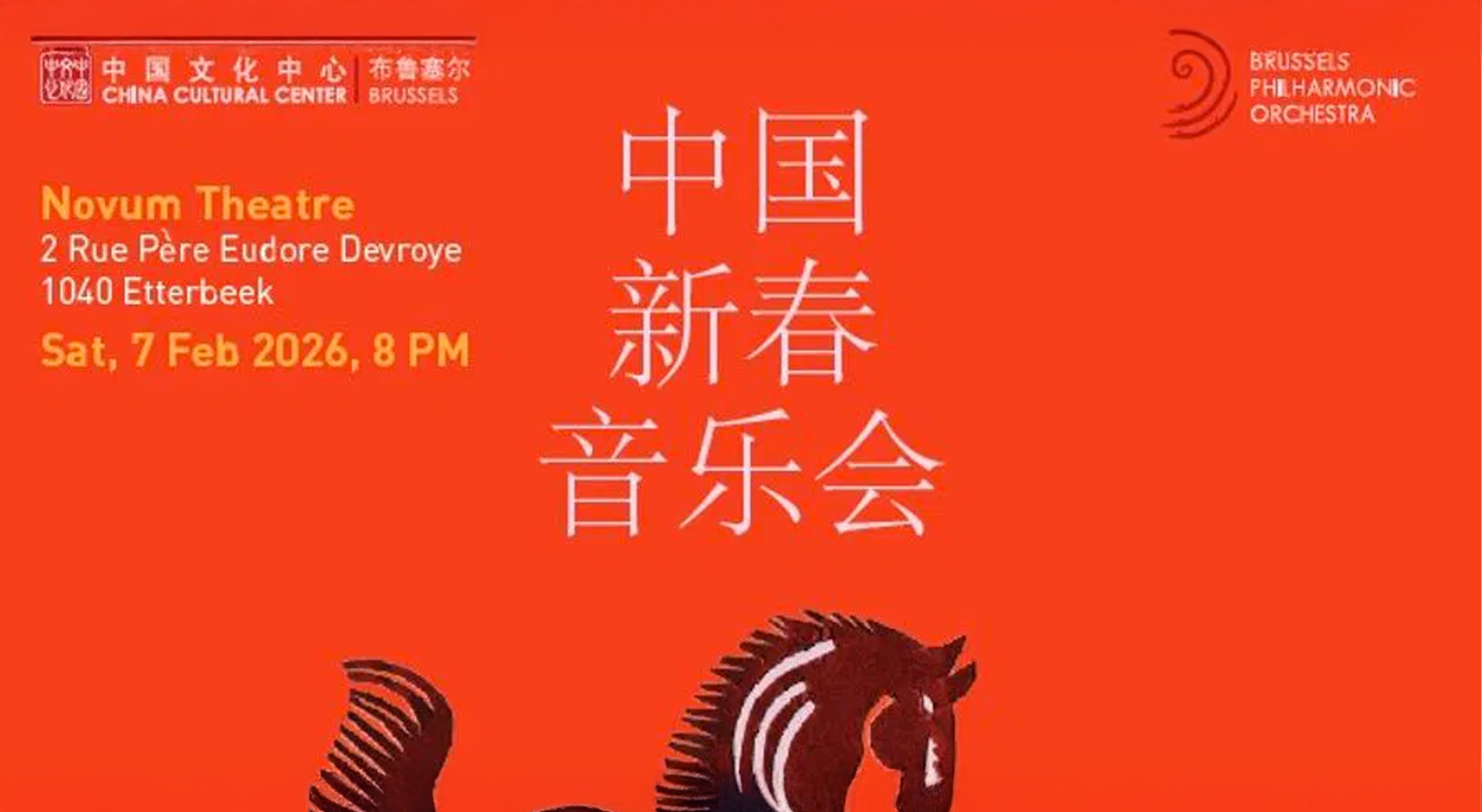 Concert du Nouvel An Chinois